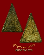 340.��м��ҧ��� ����ط� ����á  �Ѵ�չ���� �.ʧ��� 2515 �����ԡ�����ѧ��Һ٪Ҥ�Ѻ