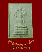 344.��м��Ҥ�á ��ѧ�����ѹ����֡ �Ѵ����ʶԵ �ѧ��Ѵ���ͧ