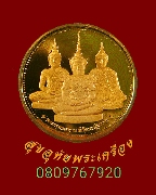 346.����­�������á��ç����ͧ � Ĵ� ��Ш�����Ҿ�й���˹�� ��2538 ����­��¾Ը���������Һ٪Ҥ�Ѻ