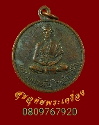 350.����­��ǧ������ �Եԭ�� �Ѵ������ͧ �ѧ��Ѵ���Թ��� �����ԡ���͹��¹�Һ٪Ҥ�Ѻ