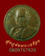 351.����­��ǧ���⾸�� �Ѵ⾸��⹹�ѹ �.�͹�� ���͹������ҡ �����ѧ�����ԡ��Һ٪Ҥ�Ѻ