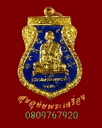 353.����­���ҡ�����ͧŧ�� ��ǧ��ͨ�� �Ѵ�ʶ����ê�� �.��ظ�� ��¡��꺤�Ѻ