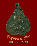 356.����­�⾸�� ��ǧ������ �Ѵ��Ҽһ��ͧ ��2520 ����­�����������ԡ�����ѧ��Һ٪Ҥ�Ѻ***1