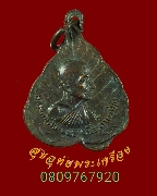 359.����­�⾸�� ��ǧ������ �Ѵ��Ҽһ��ͧ ��2520 ����­�����������ԡ�����ѧ��Һ٪Ҥ�Ѻ***4