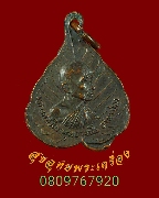 361.����­�⾸�� ��ǧ������ �Ѵ��Ҽһ��ͧ ��2520 ����­�����������ԡ�����ѧ��Һ٪Ҥ�Ѻ***6