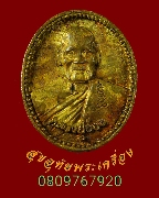 368.����­������ҳ ��ǧ���ͺ �ҹ��� ���˹��� �������ó������ѧ�����ԡ��Ѻ