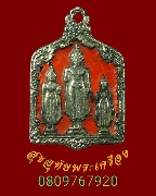 369.����­���稾����ǧķ���è�� ��ǧ������ �Ѵ�ѹ�Ԥ�����պ���ҵ� (�Ѵ�ҴԹ) �����Թŧ�� ��26