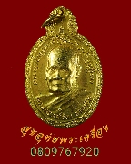 371.����­��ǧ���ͺ �Ѵ�������ҹ��ó� ��ѧ ���.�ú�ͺ 81 �� 2526 ������ͧ ���� � ��¡���꺤�Ѻ