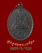 372.����­�׹��� ��ǧ������ �Ѵ����ѧ��  ��蹾���� ��2533 ���� ��Һ٪Ҥ�Ѻ