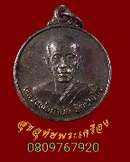 373.����­��ǧ��ͤӺ�� �Ե���� �Ѵ�����ҹ��� �.ʡŹ�� ����á ��2540 ��Һ٪Ҥ�Ѻ