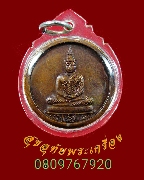 375.����­�������á� ���稾���ѧ��Ҫ� ��ʹ������ �Ѵ�Ҫ��Ը� ���. ��2524 �������ؤ����������ó�