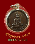 376.����­�������á� ���稾���ѧ��Ҫ� ��ʹ������ �Ѵ�Ҫ��Ը� ���. ��2524 �������ؤ����������ó�