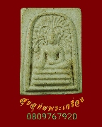 379.������������� �Ѵ�ҵ���� �.ྪú��� �� 2539 ��Һ٪Ҥ�Ѻ