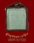 380.��м��ѹ�� �й� ���� �� ������ ��ǧ��ͨ����� �մ������� ��2536 �����������Ѻ