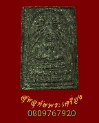 381.���稾����ʴ���ѧ��Ҫ�� ���稾�Эҳ�ѧ�� �Ѵ��ù���� ��蹷ç�õ ���ʹӾ��͹��¹�Һ٪Ҥ�Ѻ