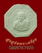 382.��м�Ỵ������� ��ǧ������ �Ѵ���ҧ�������������� �ͧ����Ṻ�����Ѻ