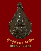 392.����­�������á� ��Ҥ�á�ا�� �� 2525 ��ǹ�������������Ը��˭� ��ǧ�����������ء�ʡ��Ѻ***3