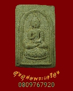 394.��м��������˭��Թ�ŧ �ҧ��зҹ�� �Ѵ����˭� �.�غ�� ��2515 ���͹��¹�Һ٪Ҥ�Ѻ