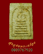 395.��������Ѵ����������õ� ��ѧ���Ҽ������� �� 2538 �.������� �Ը��˭��Ѻ