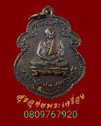 396.����­��ǧ������ �طڸҨ��� �� 2521 ��� 46 ��Фس�þ����ҧ���� ��Һ٪Ҥ�Ѻ