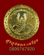 397.����­��ǧ��ͪ�ǧ �Ѵ�ҡ��� �.��ط�ʧ���� ��19  ���͡�����ͧ ��������Ѻ