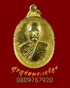 398.����­��ǧ��ͼѹ �Ѵ��ɮ����ԭ �.��к��� ����������� ��2523 ���͡�����ͧ �����ѧ�����ԡ