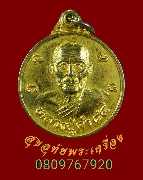 399.����­��ǧ���� �Ѵ���ا���� �.��к��� ���ؤú 84 �� ���͡�����ͧ��������Ѻ