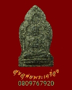 400.��м���Ф�����������ó� �Ѵ��ҧ���� �.�ź��� ������ҧ�ç���¹����ѵԸ���