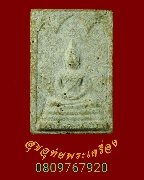 401.���������ǧ����ʸ� ��ѧ��������Ҿ��ͧ�� ��ǧ����� �Ѵ⾸�������ѡ�� �.���ԧ��� ���ҡ��Ѻ