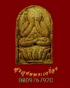 403.��лԴ��Ф�٩ѹ ����á �Ѵ�������� (�Ѵ�˹��) �.��§��� ������ҡ���͹���***2