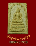 407. ������������ ����á ��ٺ���չ�� �Ѵ��ԭ���ͧ �.��§��� ��2526