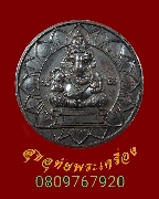 410.����­��оԦ��� ��蹩�ͧ ��� �� ����Ҫ�ѧʹ���ѹ��� �ӹѡ����Ҫ�ѧ �Ѵ���ҧ �� 2550 ��¡���