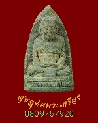 413.��м���ǧ�������ѡ����Է��� �Ѵ��Ъ���ҵت����� (�ا��) ����ѵ ��ѹ�ѹ ��������Ѻ***3