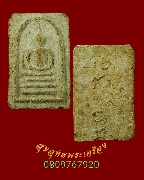 418.�����ط��� ����á��ǧ����ѧ �Ѵ෾�ح�� �ѧ��Ѵž���� ��2497 ���ͨѴ�ؤ��� �����ѧ�����ԡ