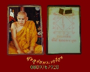 419.�ٻ������ǧ�������¹ �Ѵ⾸�� ���� ��ظ�� ��ѧ�ѹ����֡�Դ���� ��������Һ٪Ҥ�Ѻ