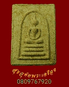 427.������� ��ǧ����ǹ �Ѵ����¹�ͧ(��ҹ�) �.���ͧ �������ó������Ѻ