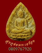 430.��м���� ��պ��� ����á ����Ҩ��������¹ �Ѵ��ѭ����ǡ �.��§���� 5 �ͺ ��2536 ��Һ٪��ҡ�Ѻ