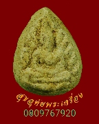 434.��м���պ��� ��ѧ���º �����ҨѴ��ҹ������ �����ԡ��Һ٪Ҥ�Ѻ