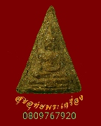 436.��оط��������ҹ�ҹ��ҡ ��������������� ���ͨѴ�����Ҥ����ԡ��Һ٪Ҥ�Ѻ