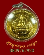 �439.����­�����Ѿ��������� ��оط��Թ�Ҫ ͹��ó� 100 �� �.5 �ʴ��Ѵ������� ��44 ������ͧ��¡���