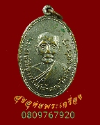 440.����­����ҪǪ����ó�(��ǧ����Թ��� �Ѵ�ҧ) ��Ҥ�Шѧ��Ѵྪú��� ��12 ���͹��¤�Ѻ