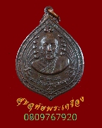 441.����­��ǧ������� ������� �Ѵ෾���Թ��� ���͹�� ��16 ������˭�