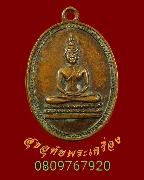 �442.����­��оط� �Ѵ���غ �.���غ �.��þ������ �.������ä� �.�. 2526 ��Һ٪Ҥ�Ѻ