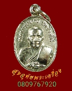 445.����­���ᵧ���ǻ��Ǵ ��2541�Ҩ����ͧ��ء�ʡ��¡��꺤�Ѻ