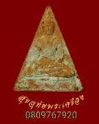 449.������稹ҧ��� ʡ. ��2519 �Ѵ��ù���� �������� �ش�ʹ�Ը��ش�ʹ������ ��Ҿ�� ��Һ٪��ҡ��Ѻ