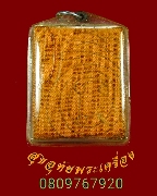 450.����ѹ��лѴ��ʹ ��������¨�������ѧ�����ԡ ���������ʵԡ�ؤ��ҹ�Һ٪Ҥ�Ѻ