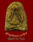 452.��лԴ�� ���ͼ� �����ҨѴ��ҹ��� �����ѧ�����ԡ��Ѻ