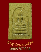 453.������� ��ǧ����ǹ �Ѵ����¹�ͧ(��ҹ�) �.���ͧ �������ó������Ѻ