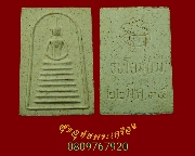 454.������ǧ�������¹ �Ѵ��ɮ�����ا �.�ؾ�ó���� ��������� ��35 �������Ṻ�����Ѻ