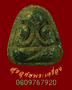 456.��лԴ����ǧ����� �Ѵ�ʹ�آ �.�ź��� ��2519 ���ͨѴ�����ѧ ����ó쾺�ͤ�͹��ҧ���¹�Һ٪�